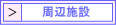 ���ӂ̂���������v���C�X�|�b�g