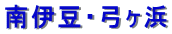 ��ɓ��E�|���l

